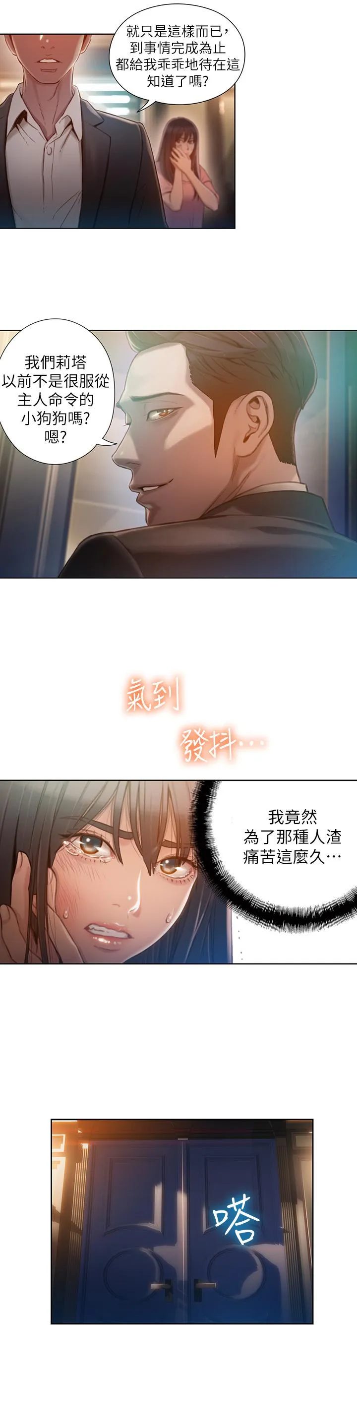 第71話