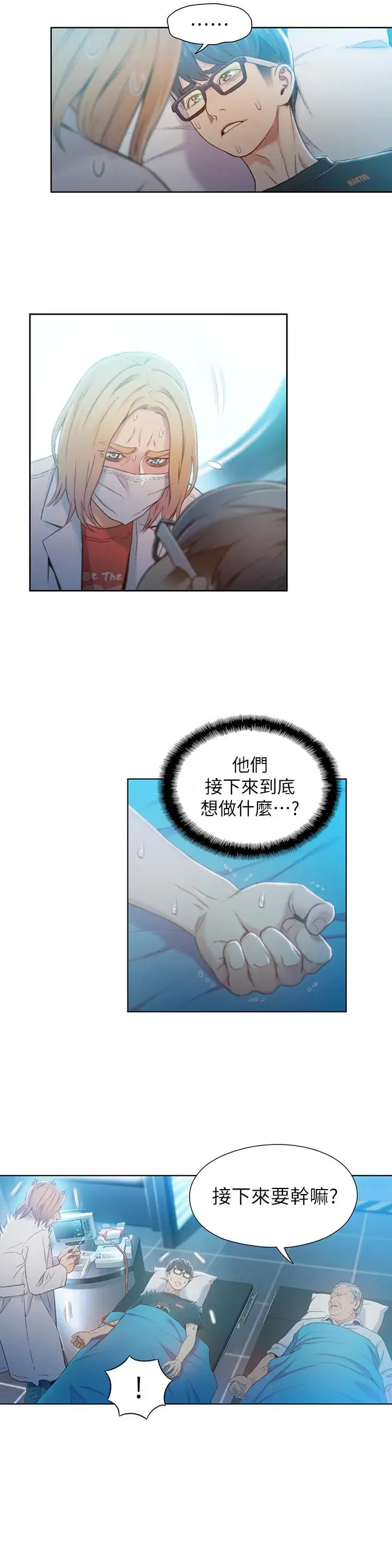 第71話