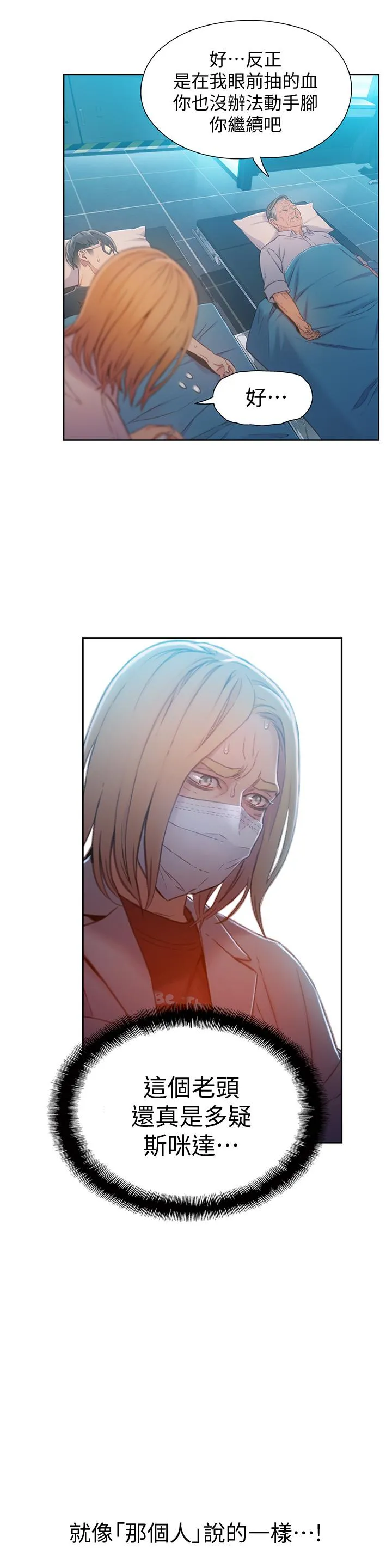 第71話