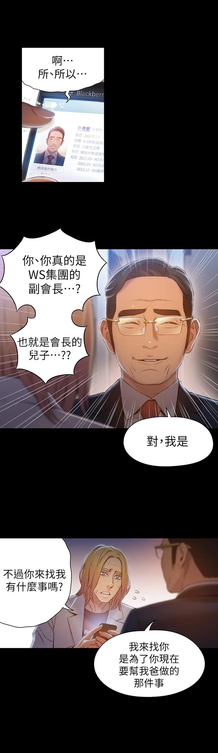 第71話