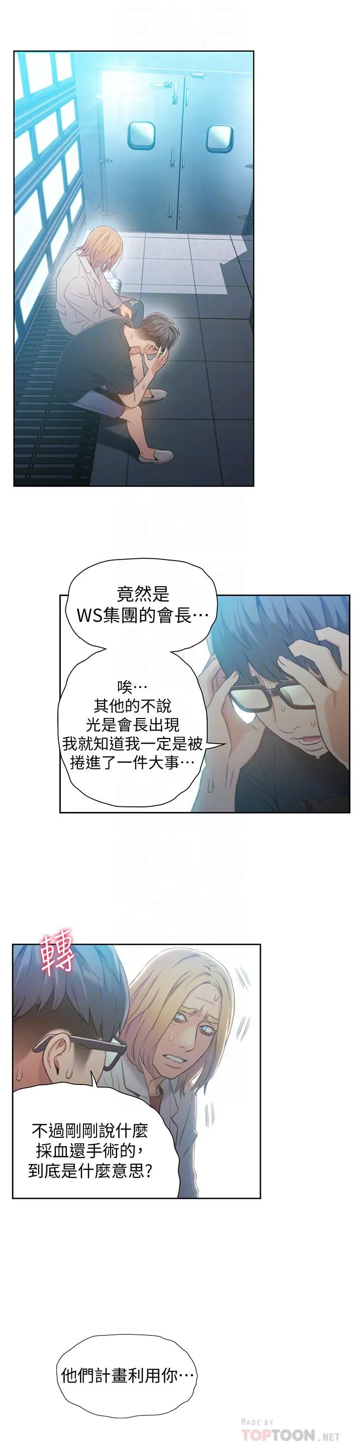 第71話