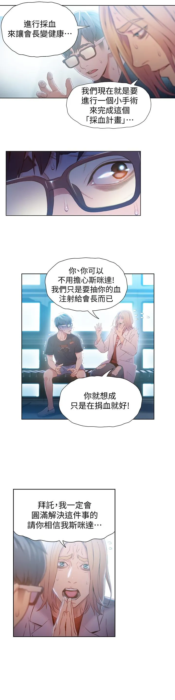 第71話