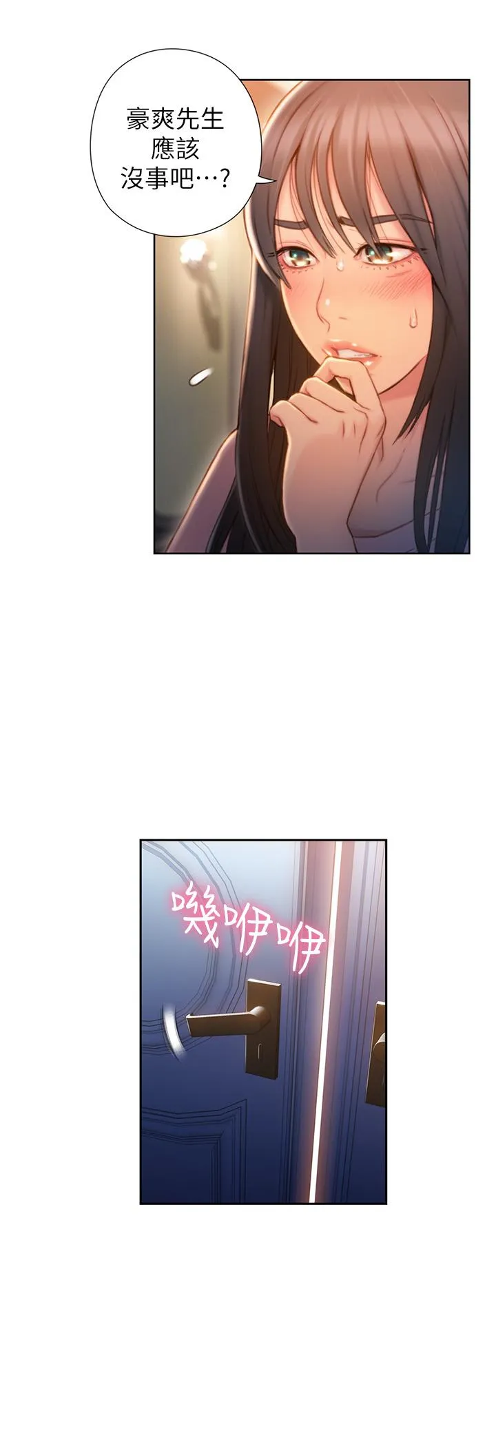 第71話