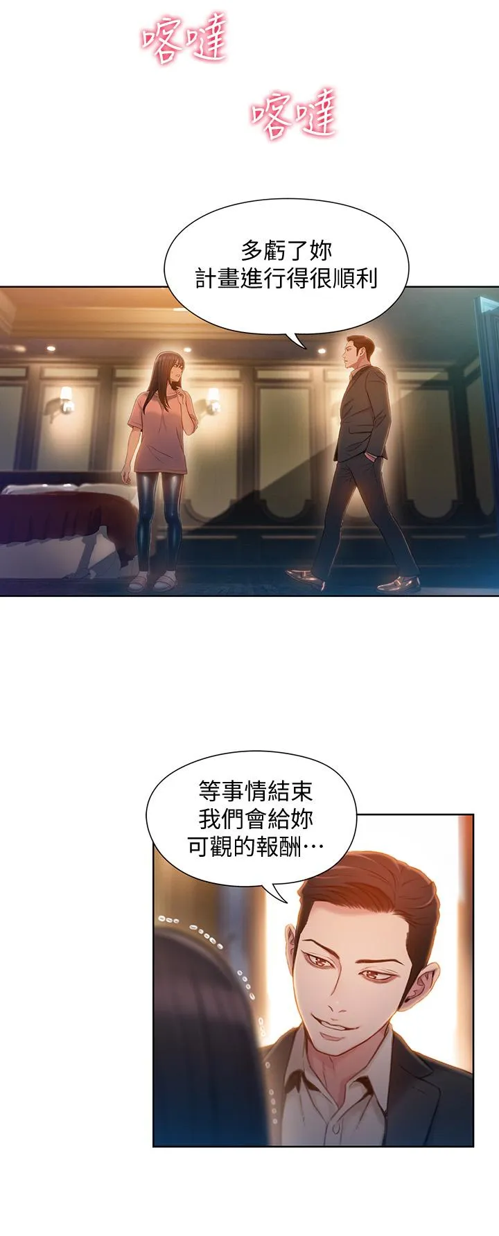 第71話