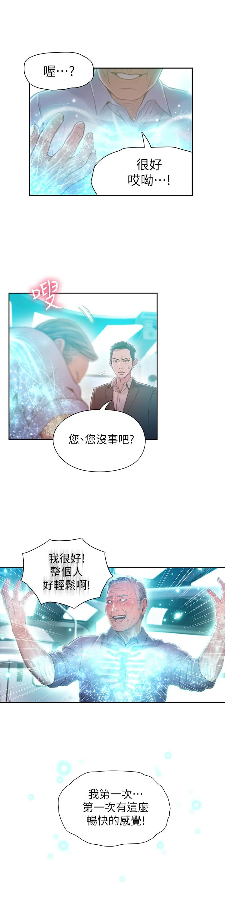 第72話
