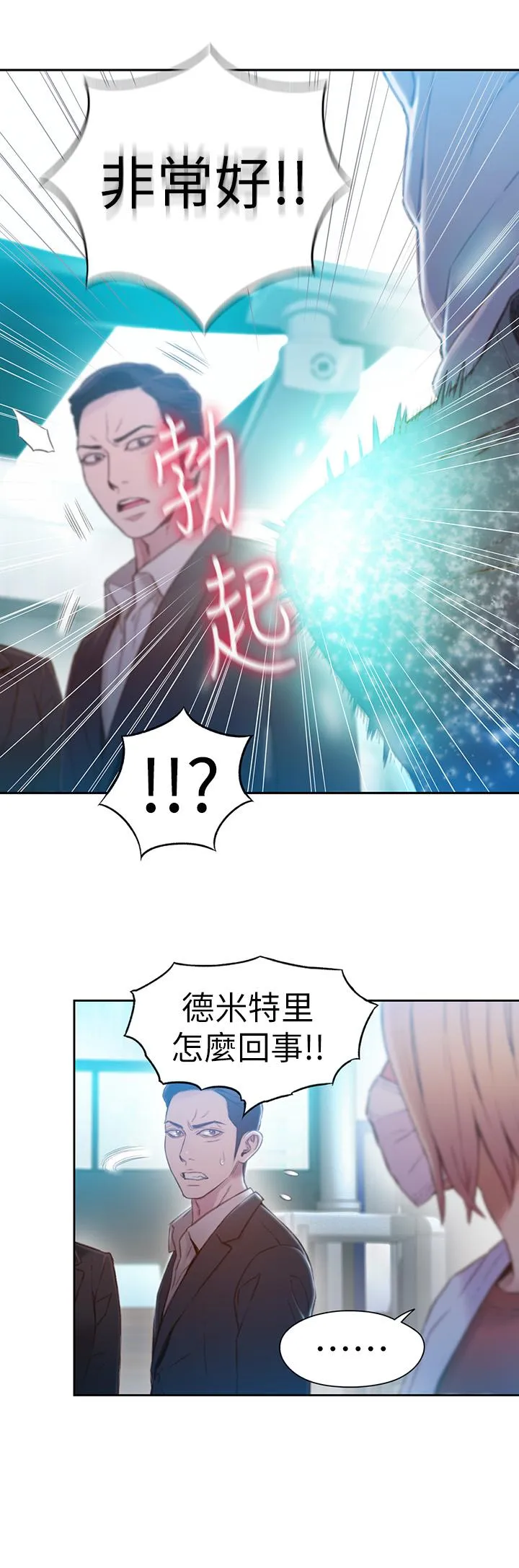 第72話