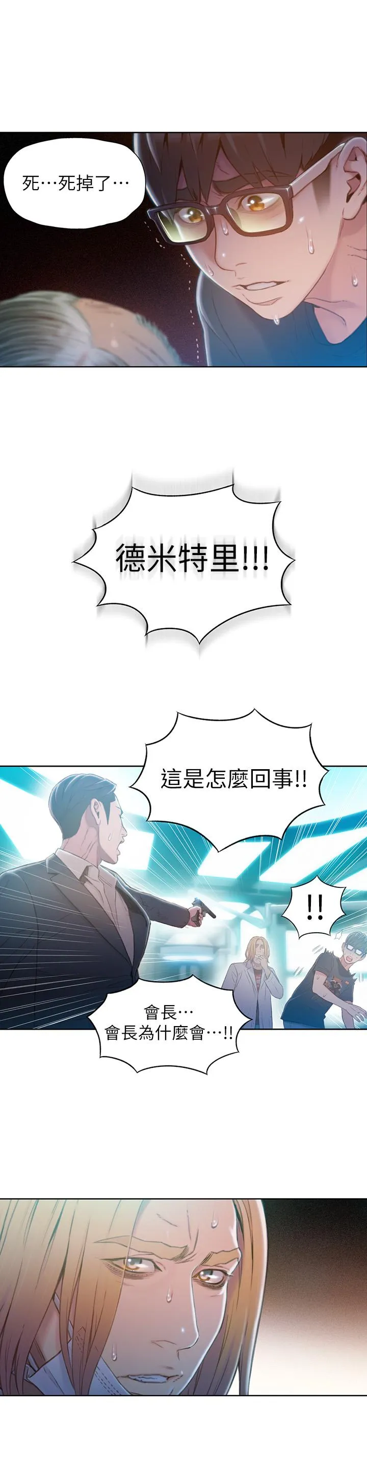 第72話