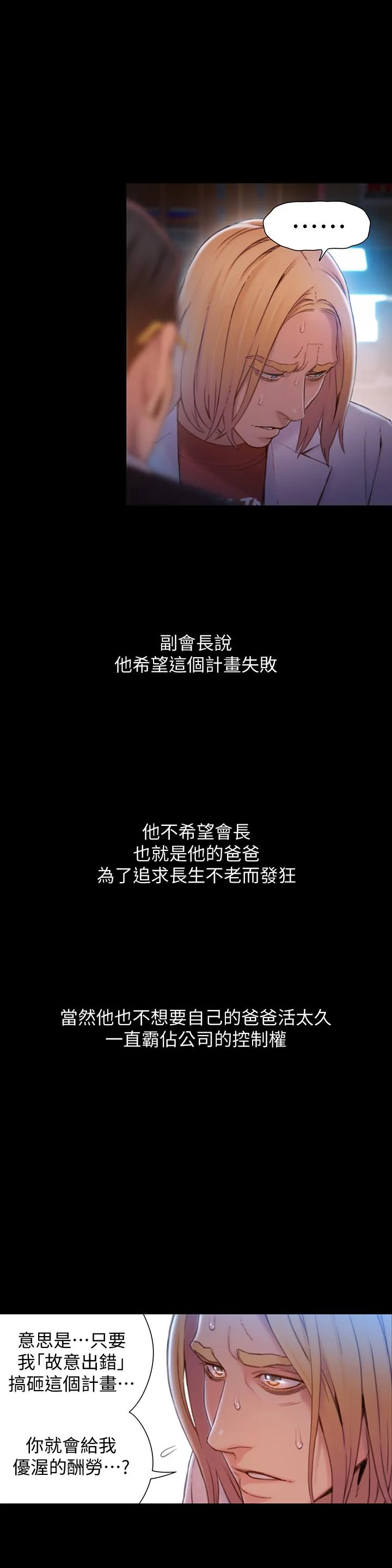 第72話
