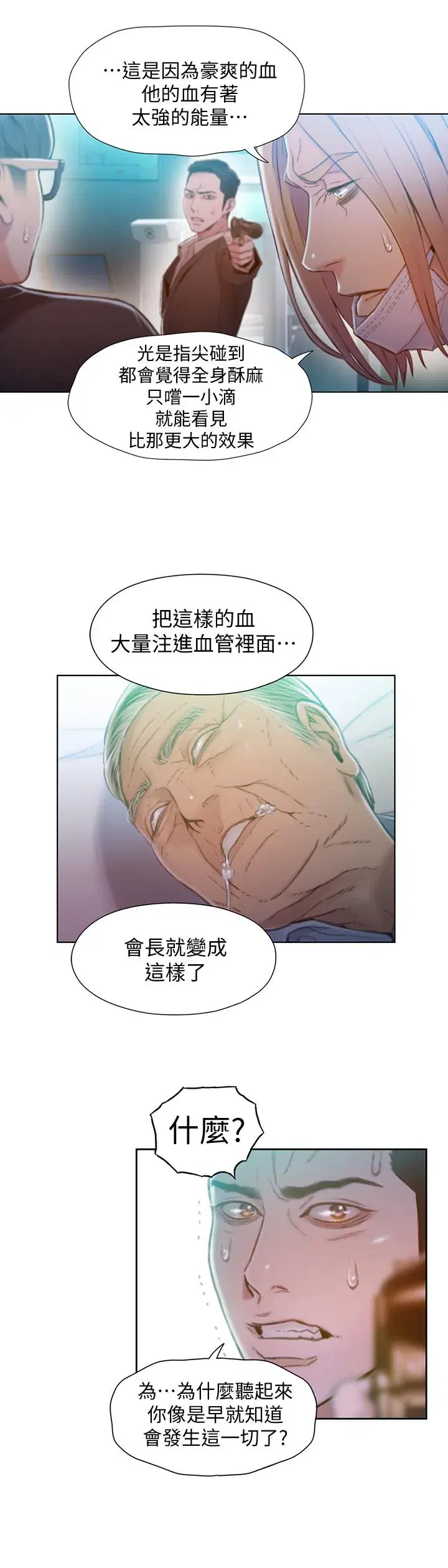 第72話