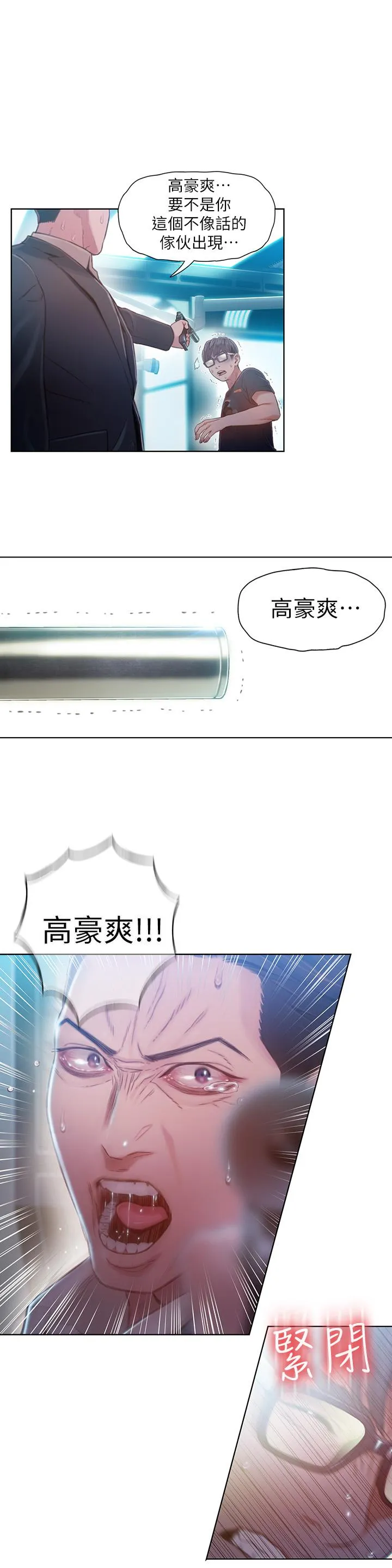 第72話
