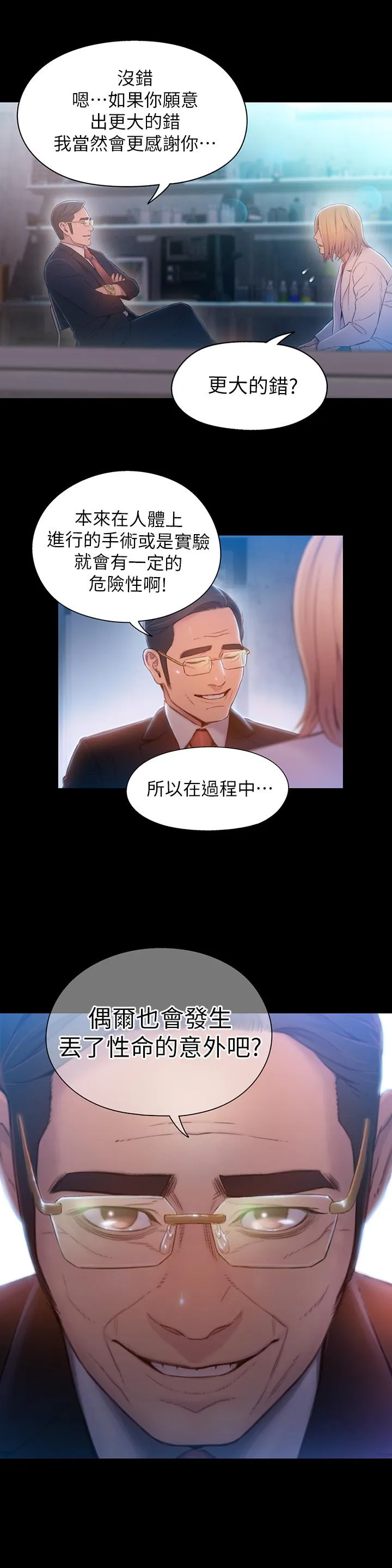 第72話