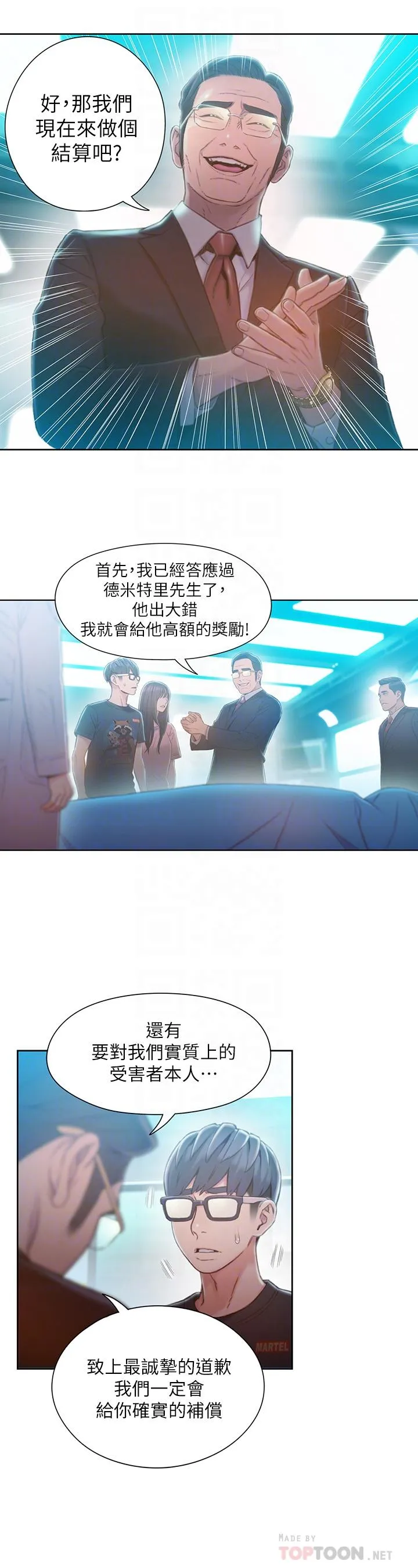 第73話
