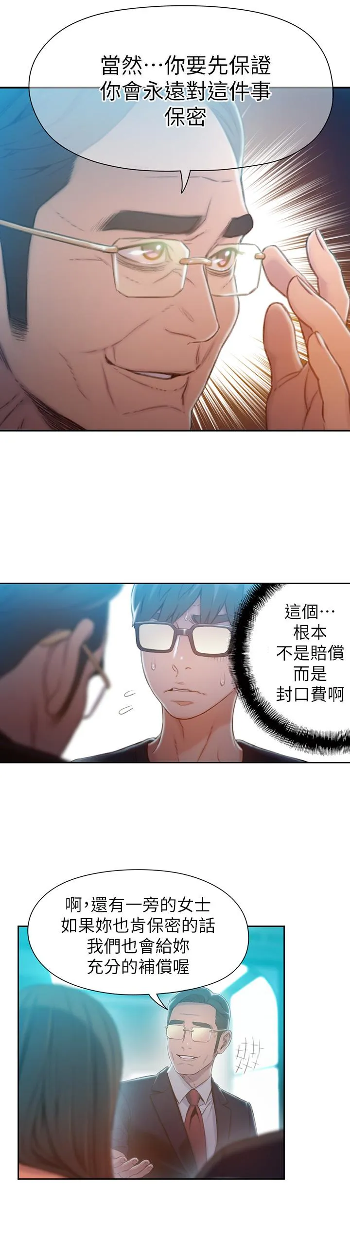 第73話
