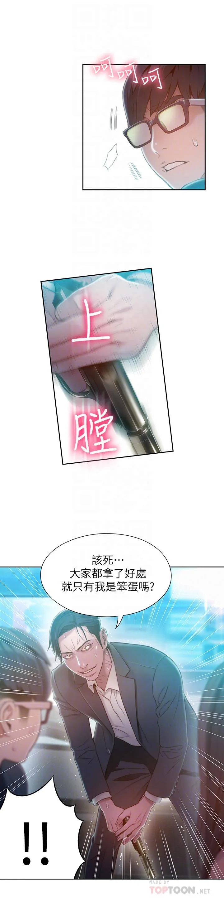 第73話
