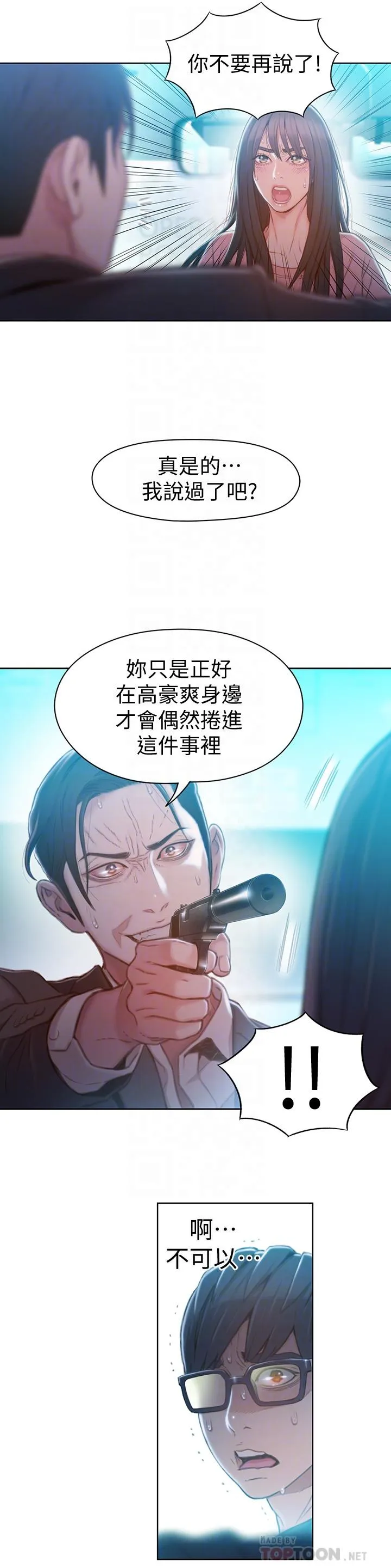 第73話