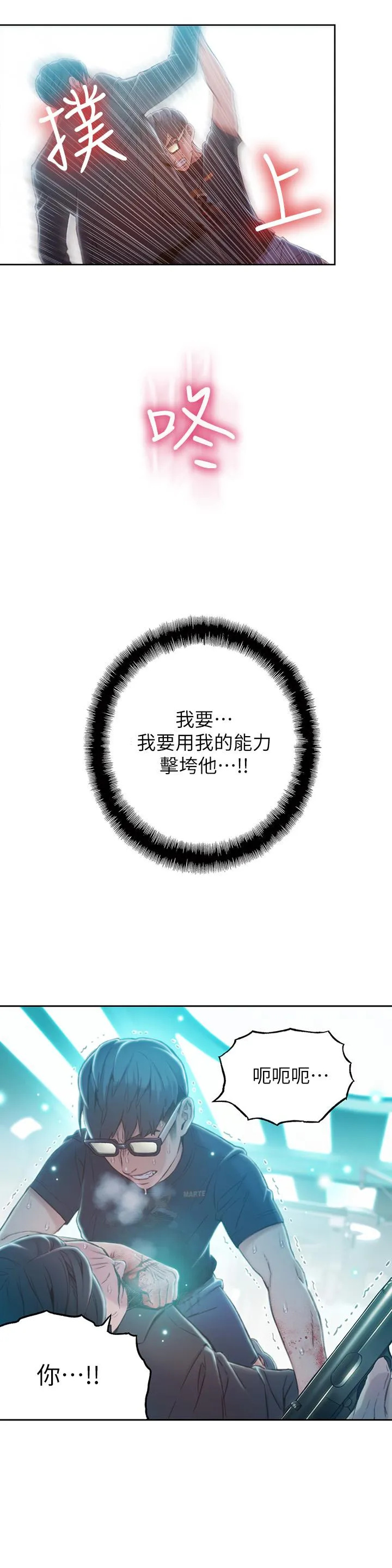 第73話