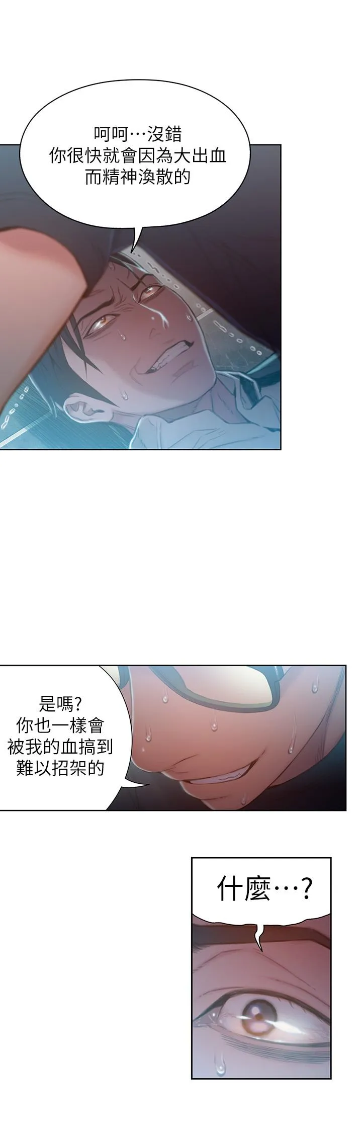 第73話