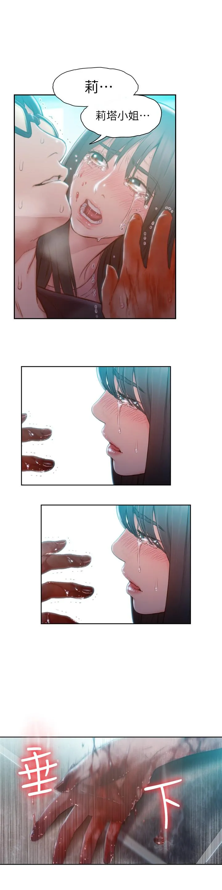 第73話