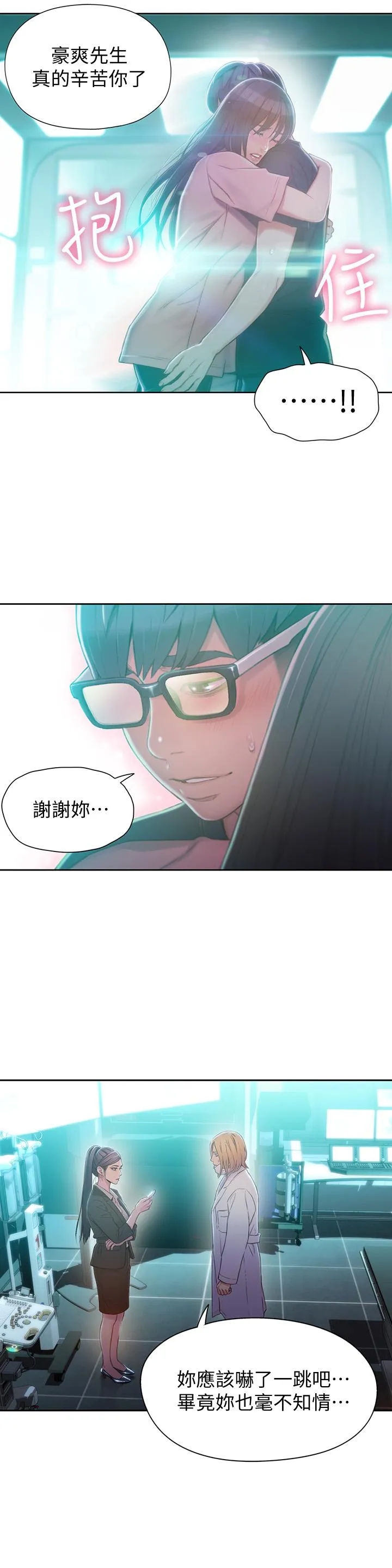 第73話