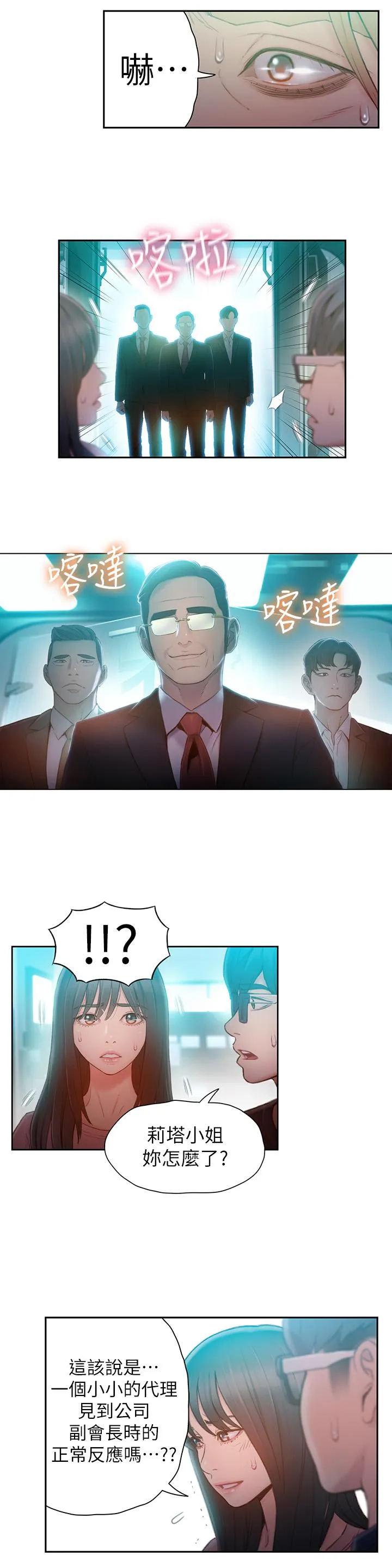 第73話