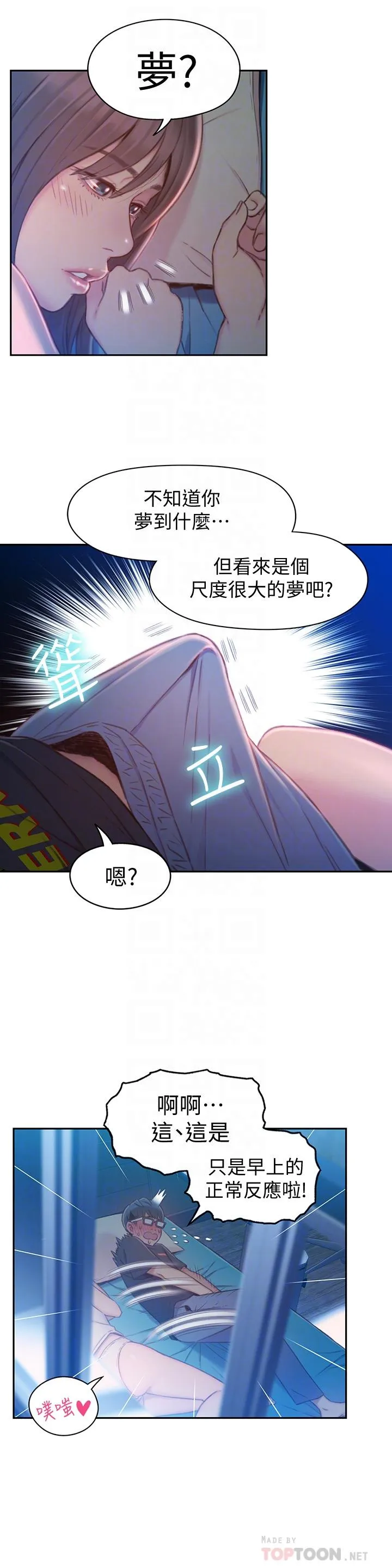 第74話