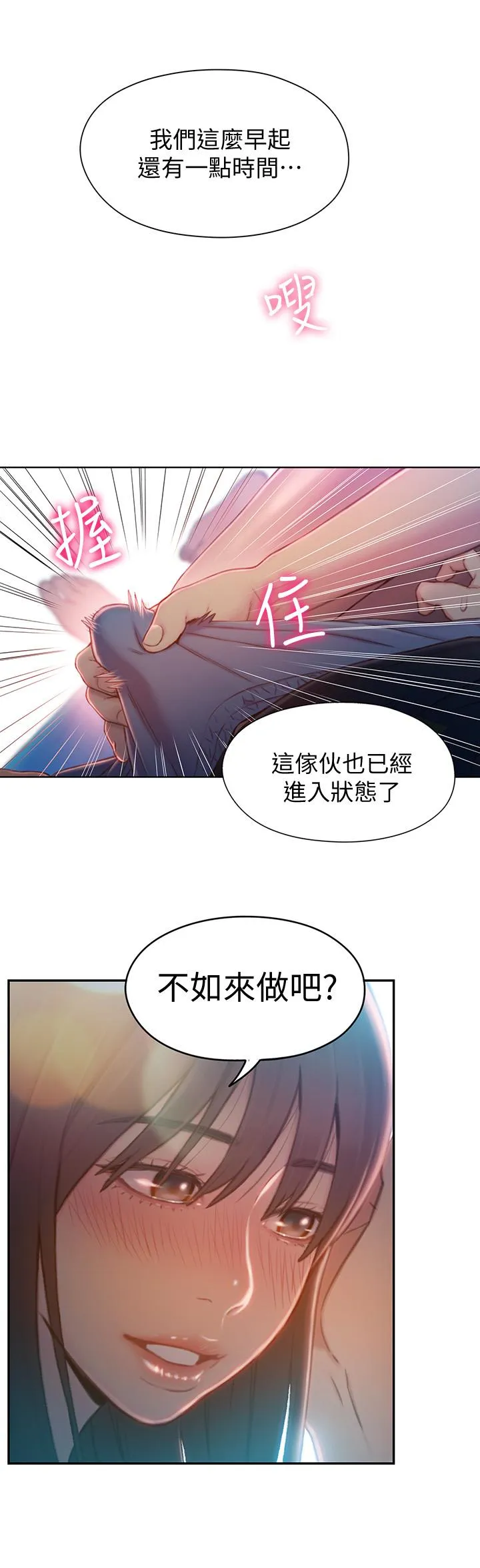 第74話