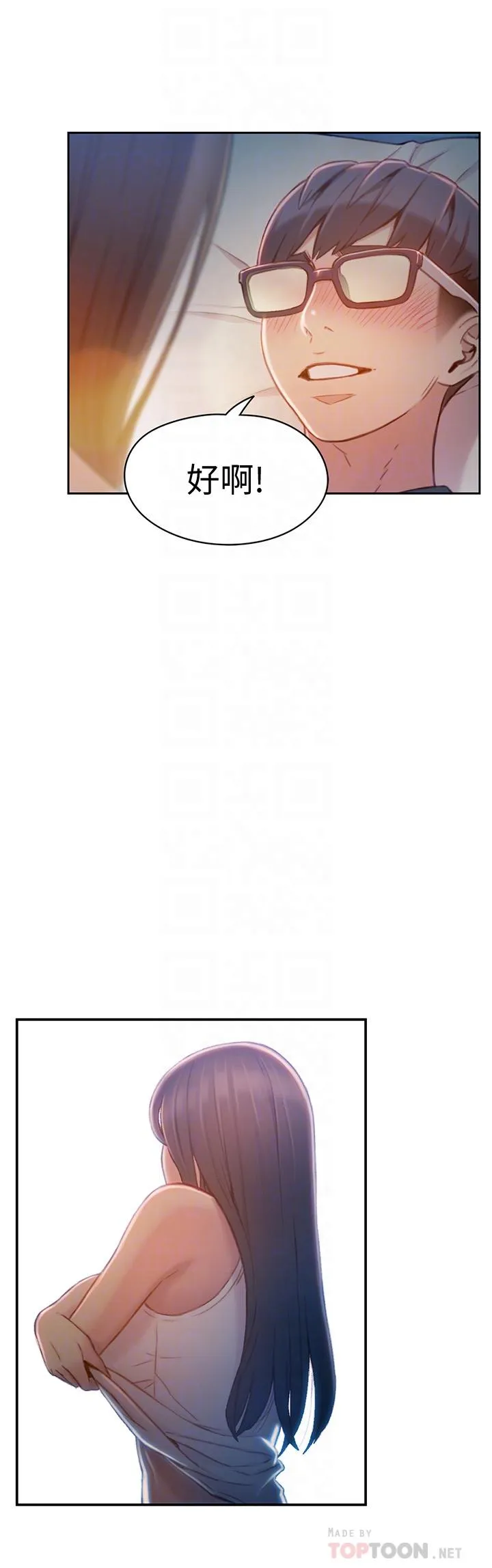 第74話