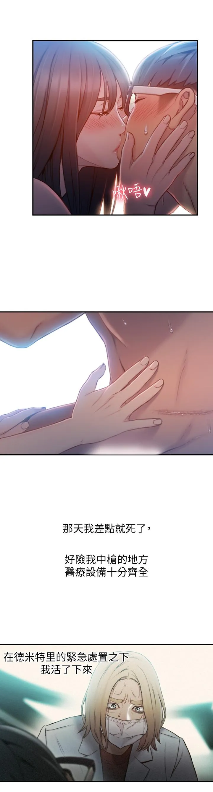 第74話