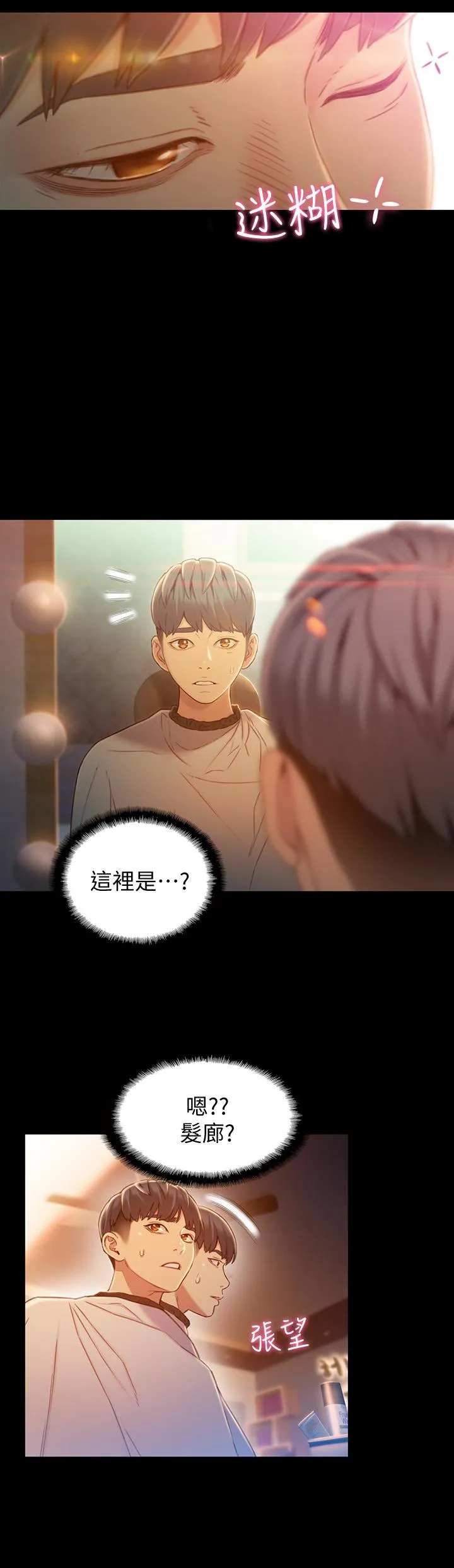 第74話