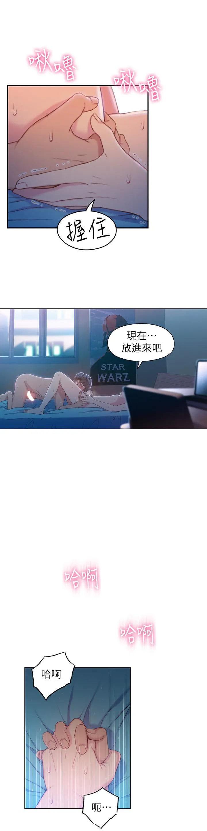 第74話