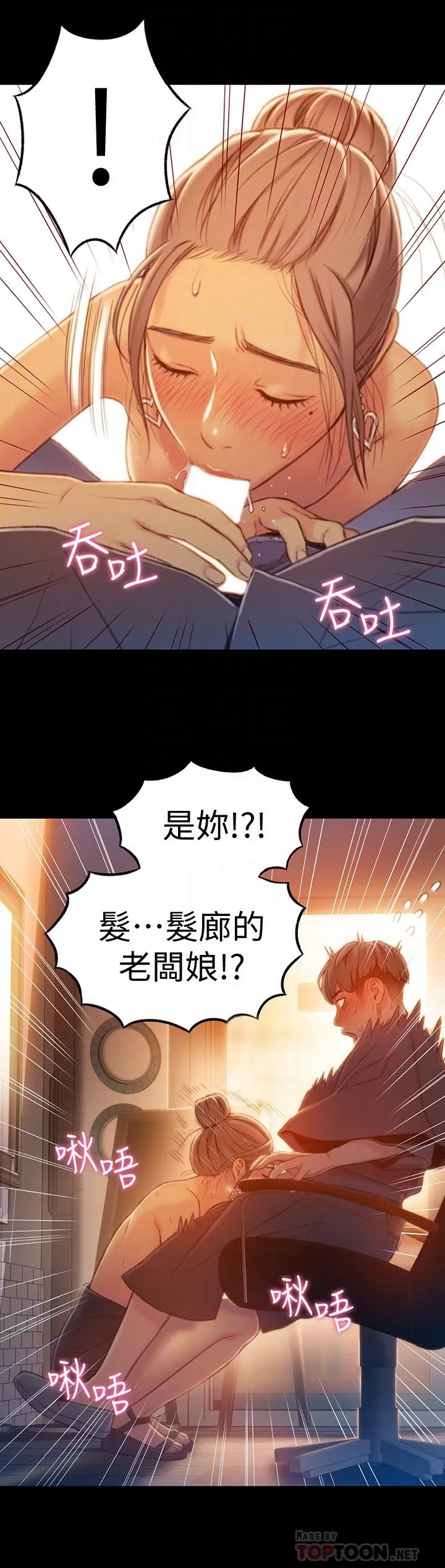第74話