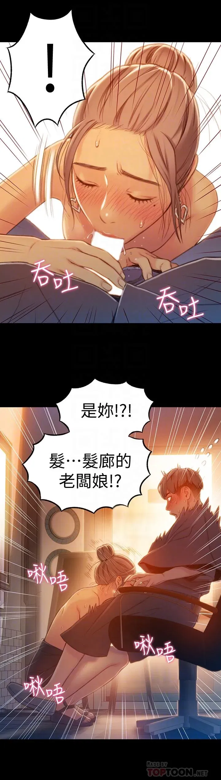 第74話