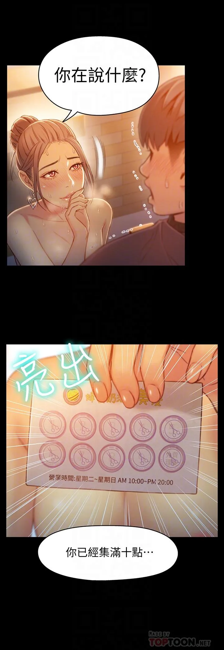 第74話