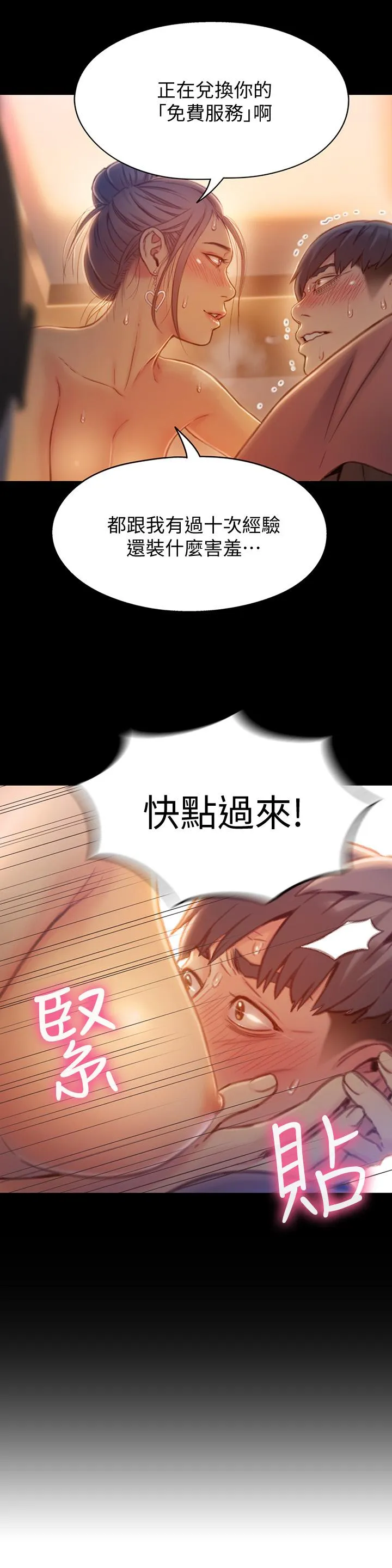 第74話