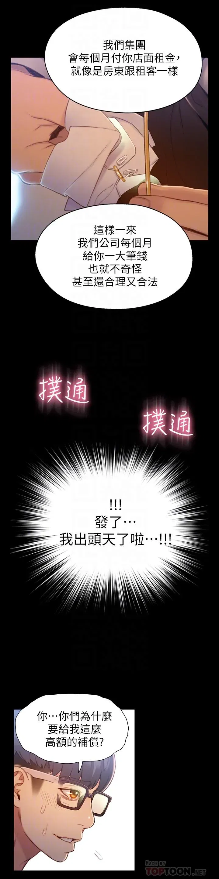 第75話