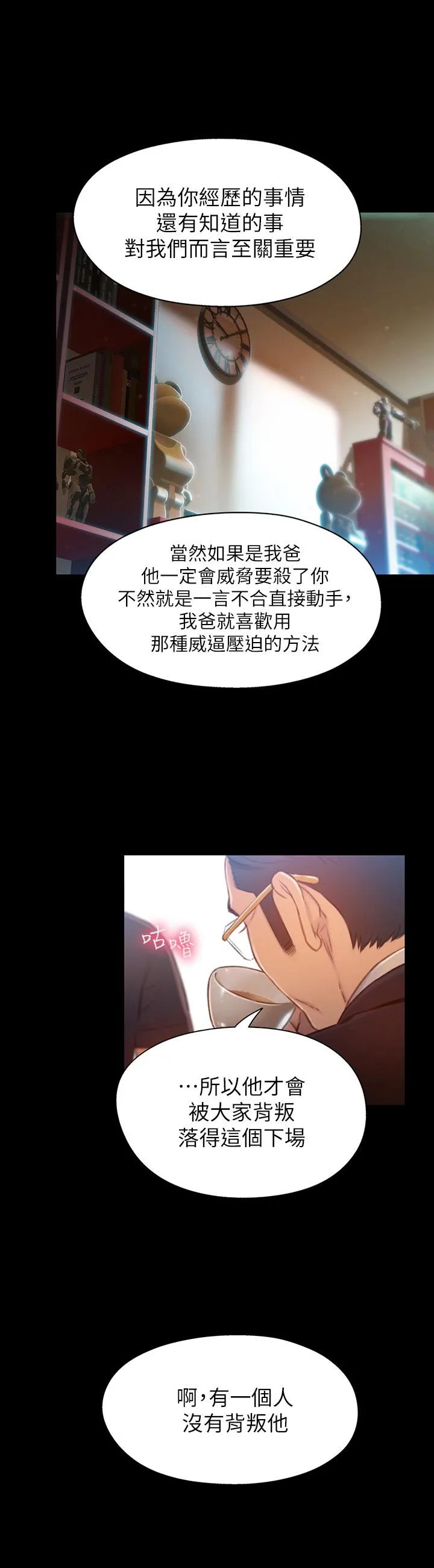 第75話