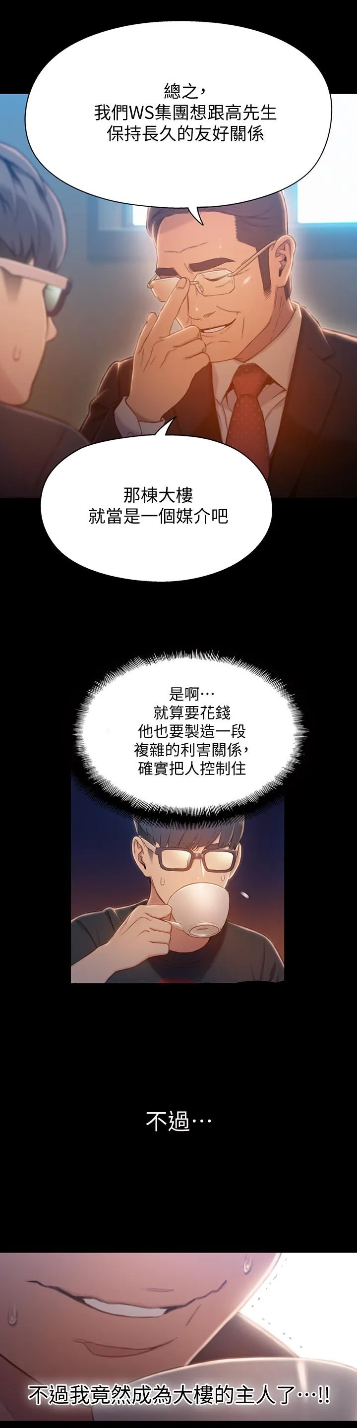 第75話