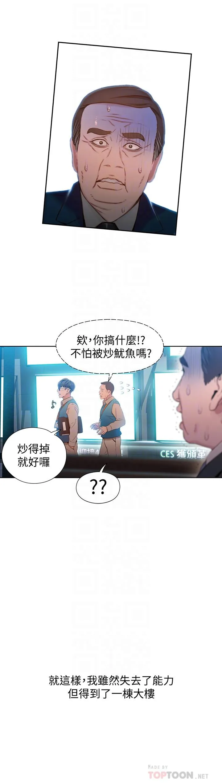 第75話