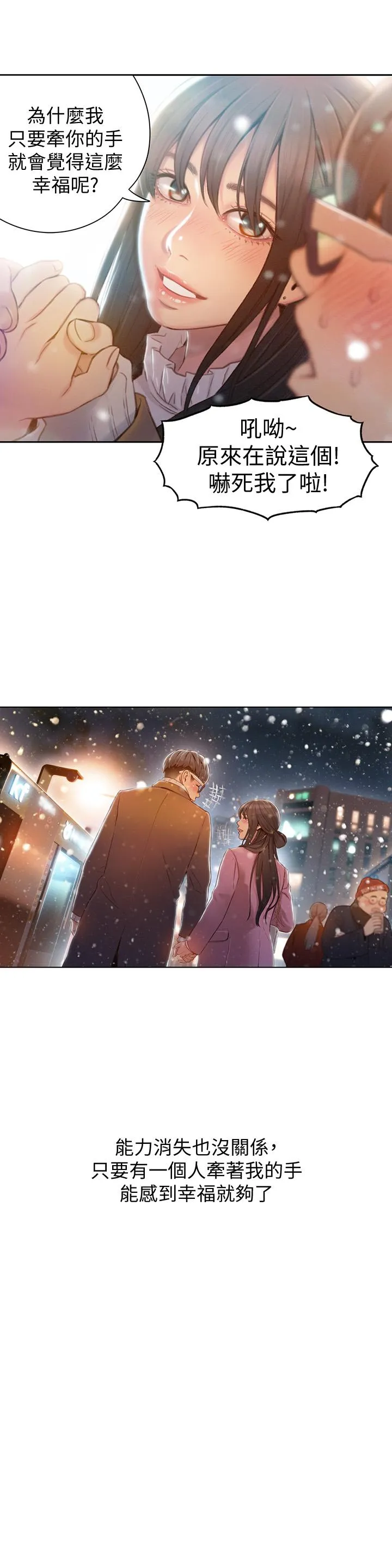 第75話