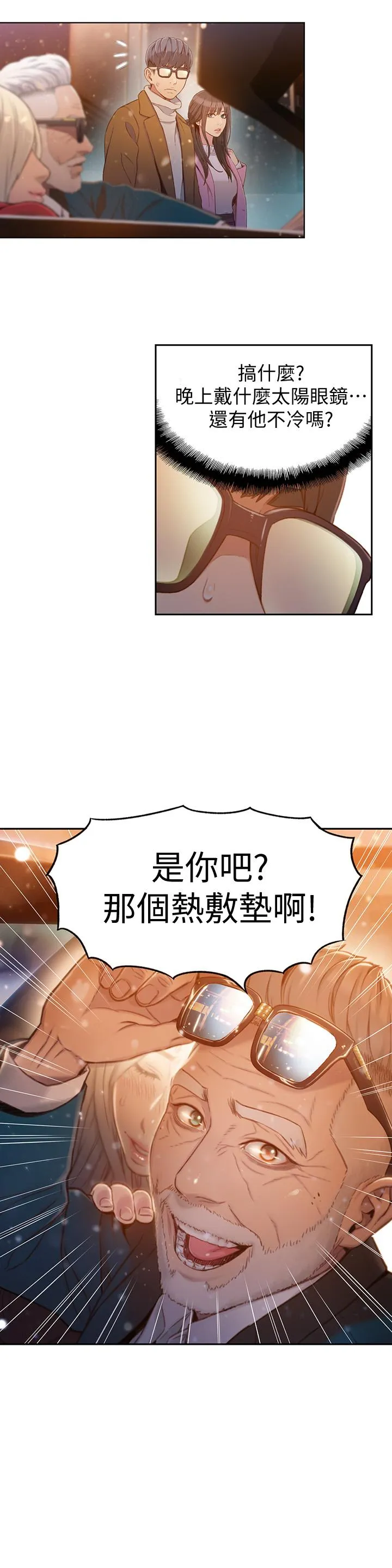 第75話