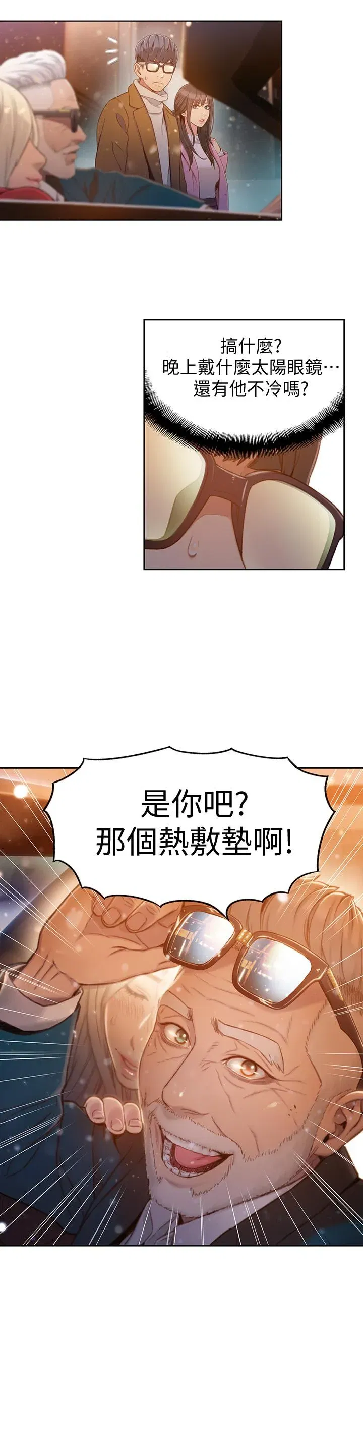 第75話
