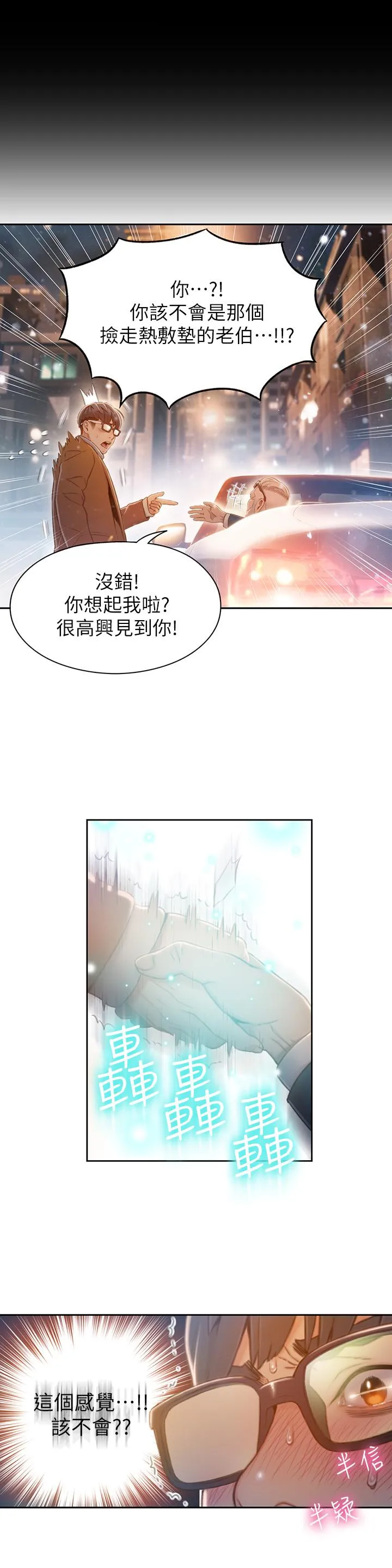 第75話