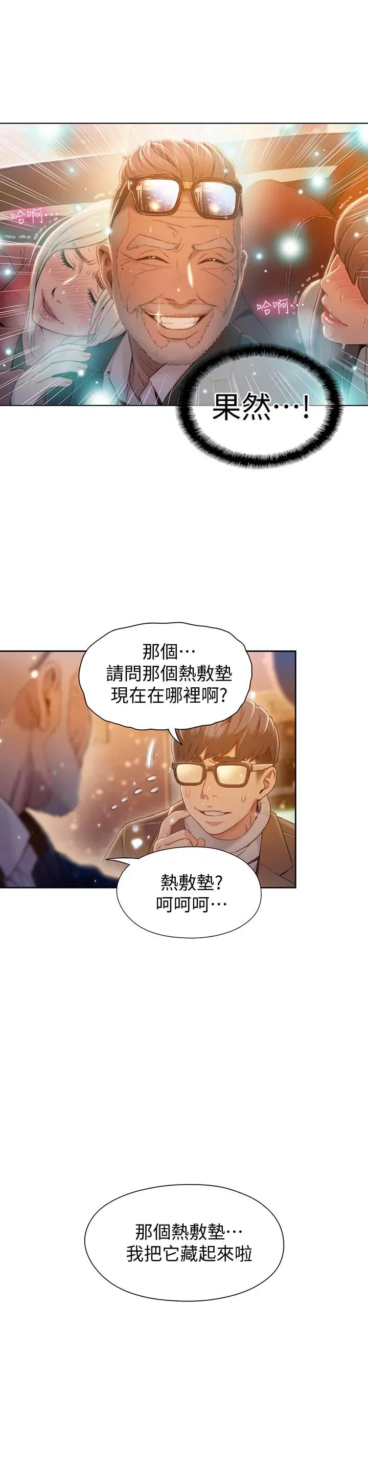 第75話