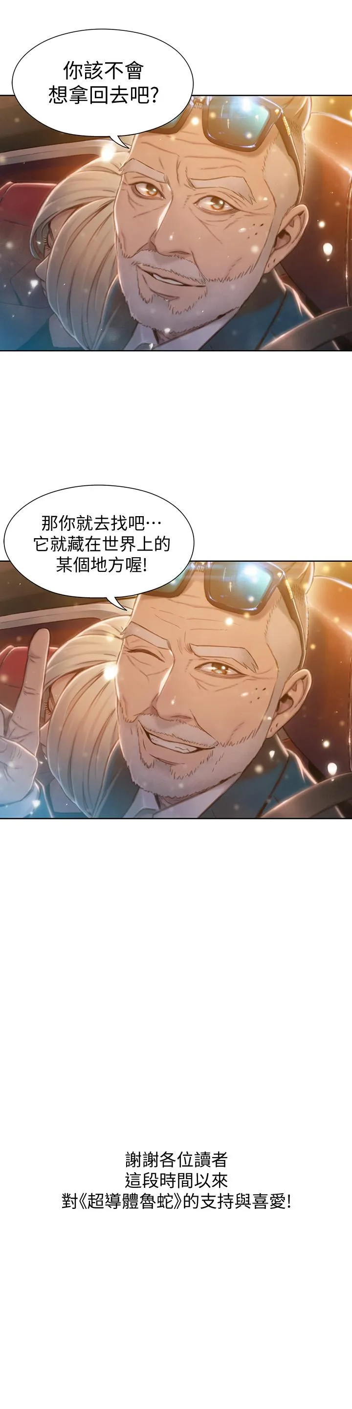 第75話