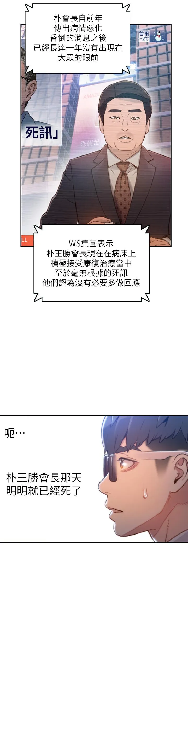 第75話