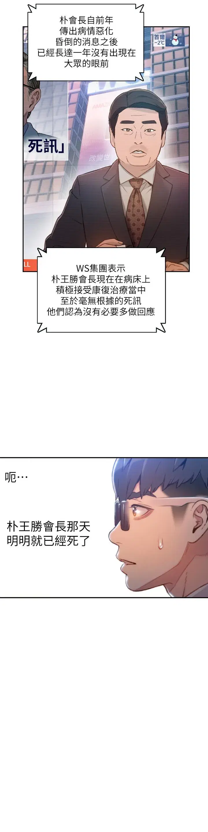 第75話