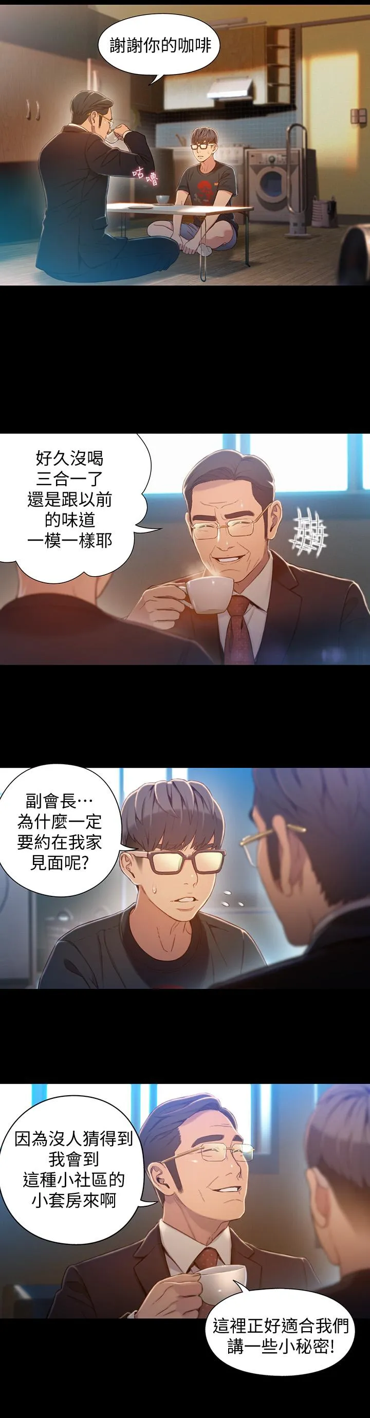 第75話