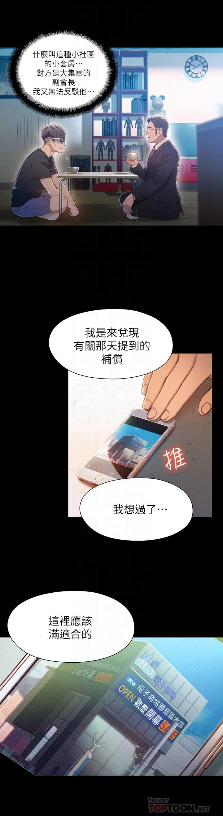 第75話