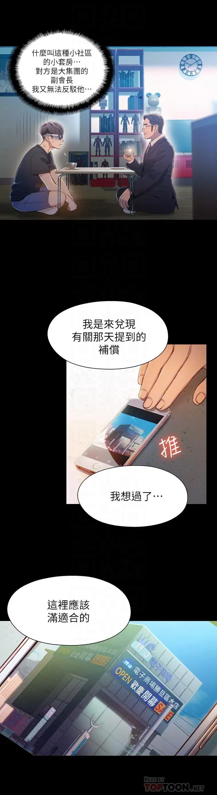 第75話