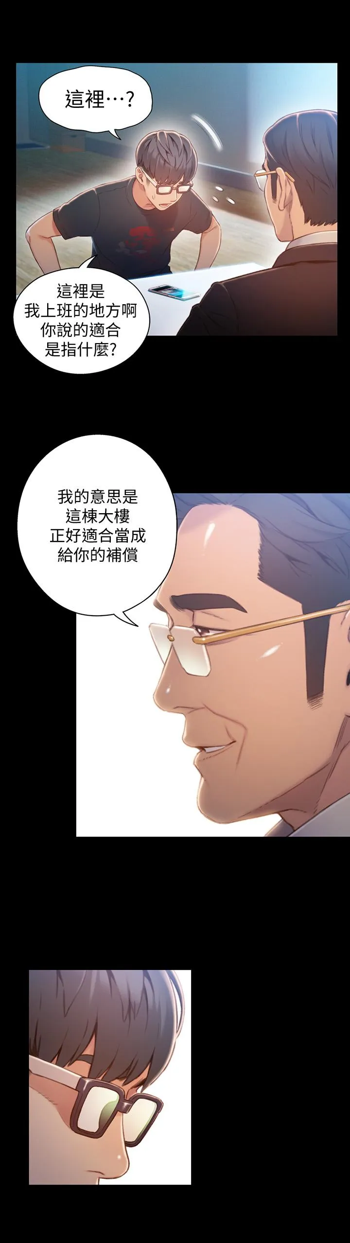 第75話